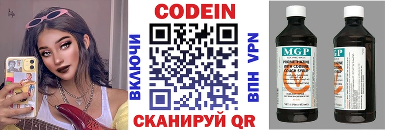 Кодеин напиток Lean (лин)  кракен   Самара 