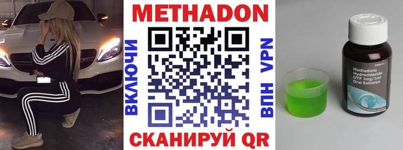 МЕТАДОН кристалл  Самара 