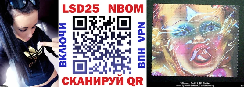 Марки N-bome 1500мкг Самара